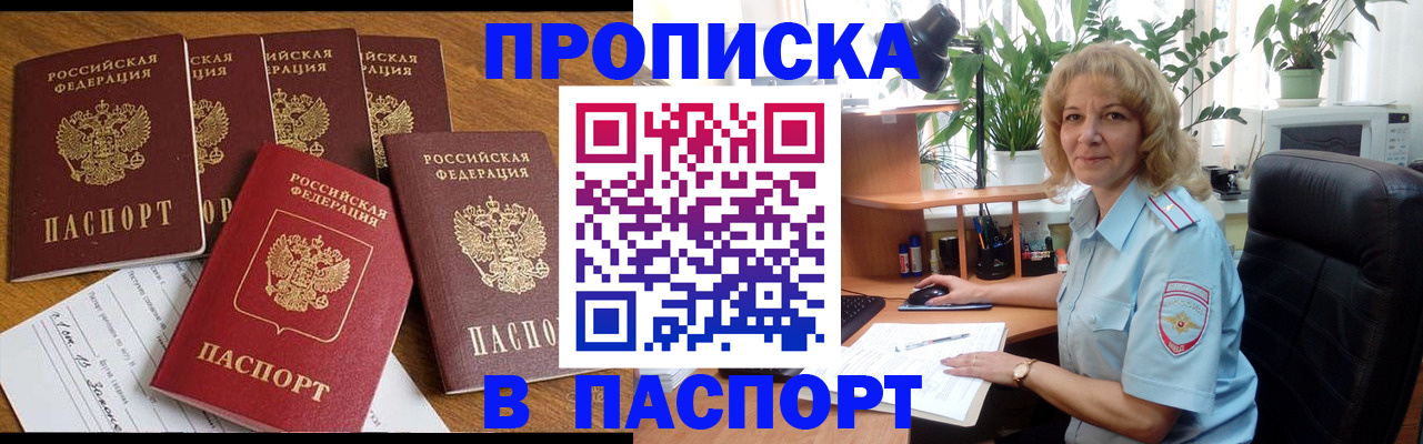 временная регистрация для школы в Тюмени