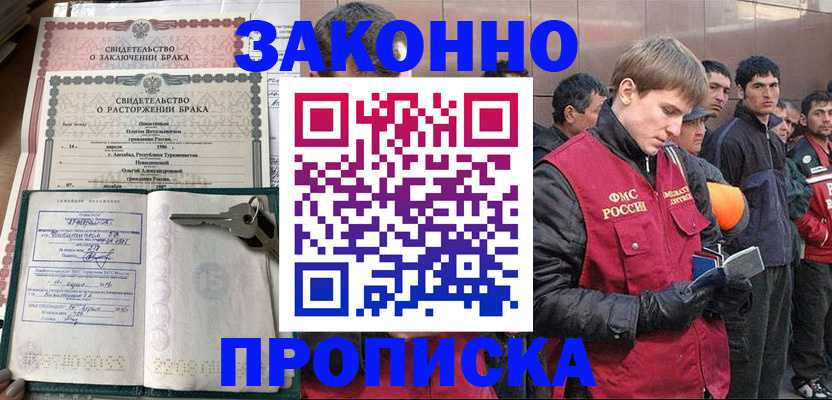 временная регистрация в Тюмени