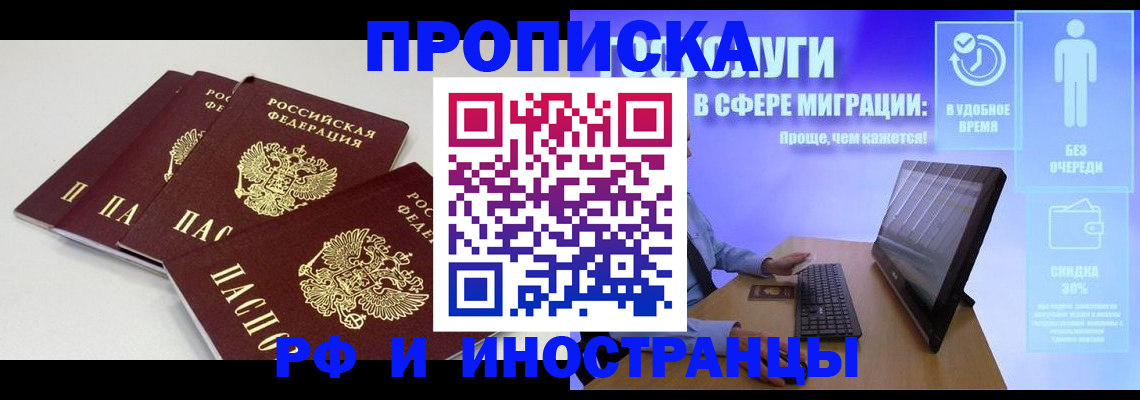 временная регистрация надежно в Тюмени