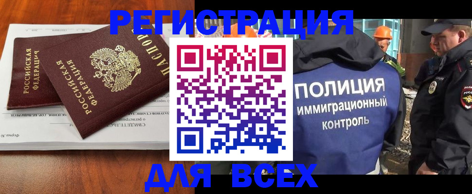 прописка для военкомата в Тюмени