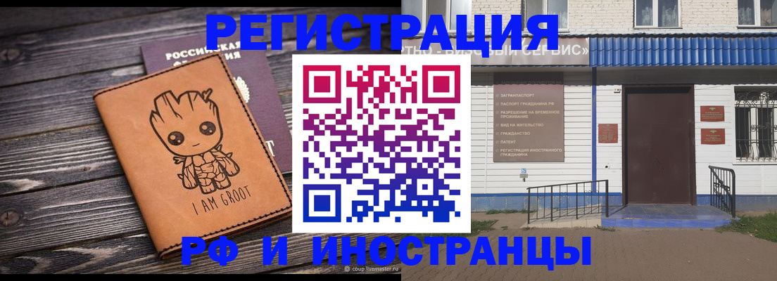 временная регистрация адрес в Тюмени
