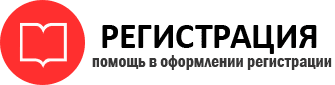 прописка в Тюмени id992803